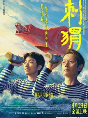灰羽纪年 动漫封面